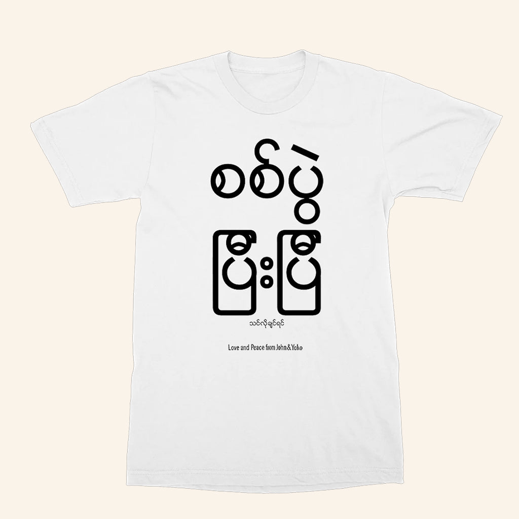John Lennon Official Merch War Is Over Burmese T-Shirt Music Related Gifts For Guys - Roseregae